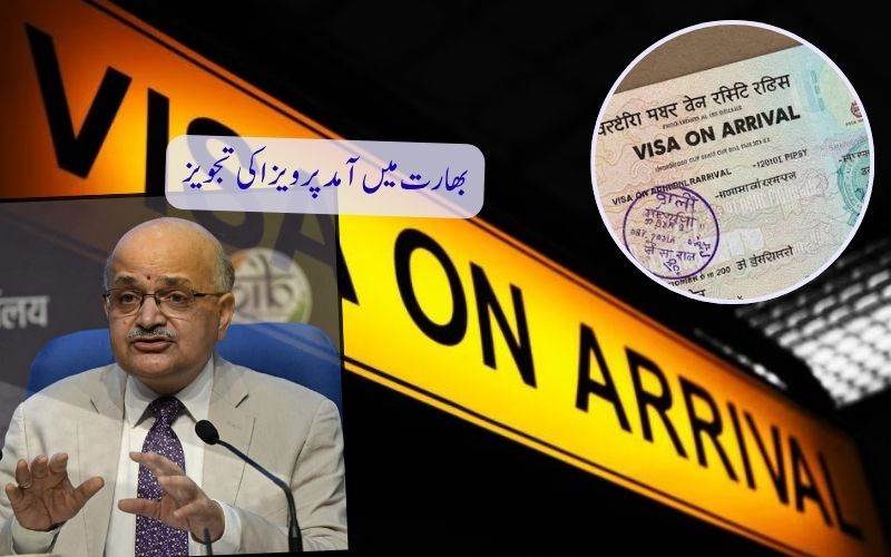غیرملکی سیاحوں کی آمد پر ویزا کی تجویز:نیتی آیوگ